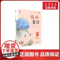 格林童话有声版 蜗牛故事绘彩图注音版 小学生一二三年级必课外阅读书籍经典书目6-7-8周岁儿童读物幼儿绘本老师寒暑假正版