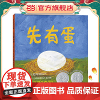 先有蛋(2版) 麦克米伦世纪