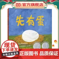 先有蛋(2版) 麦克米伦世纪