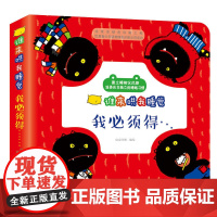 谁来哄我睡觉:我必须得……