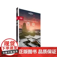 [ 正版书籍]孤独星球 LonelyPlanet LP旅行指南国际指南系列 LP西安