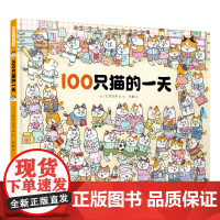 100只猫的一天