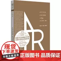 一个人 安兰德 在精神的神殿里 每个人都是一个人