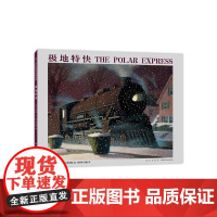 正版童书 极地特快 凯迪克金奖 好奇心 圣诞 书 勇敢者 游戏 大奖 绘本 奥尔斯伯格 村上春树 爱心树