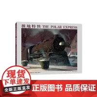 正版童书 极地特快 凯迪克金奖 好奇心 圣诞 书 勇敢者 游戏 大奖 绘本 奥尔斯伯格 村上春树 爱心树