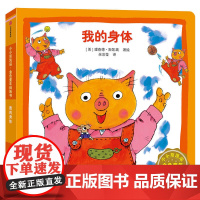 我的身体