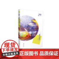 夏日冰宫(魔锁四部曲)