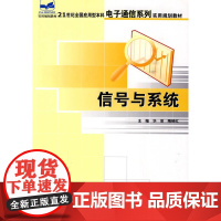 信号与系统