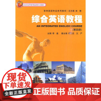 综合英语教程(第四册)(配盘)