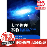 大学物理实验(蓝图)