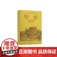 新版哈农钢琴练指法