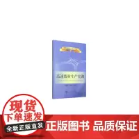 高速线材生产实训