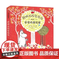 姆明谷探索指南