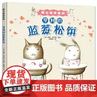 亨利的蓝莓松饼