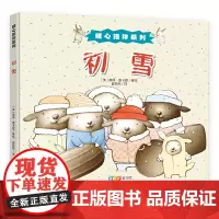 暖心陪伴系列---初雪