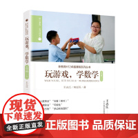 玩游戏学数学·五年级(上)