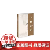 一路向前:于成德故事选