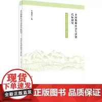 乡村教师社会生活的代际研究:来自乡镇学校的个案分析