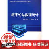 概率论与数理统计