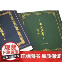 书边芦苇(三集)