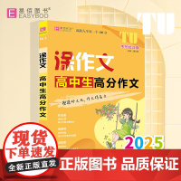 易佰作文-涂作文.高中生高分作文(25)