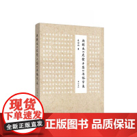 朝鲜本《龙龛手鉴》 异体字表