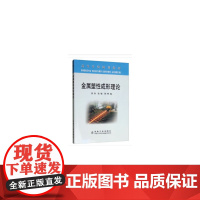 金属塑性成形理论