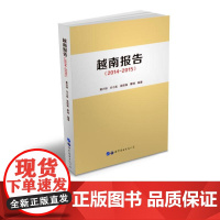 越南报告(2014—2015)