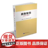 越南报告(2014—2015)
