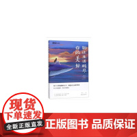 别让生活耗尽你的美好