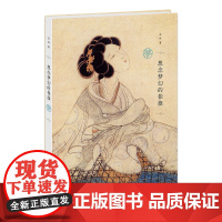 想念梦幻的桂旗 孟晖 南京大学出版社 正版书籍