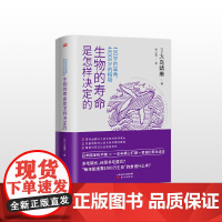 400岁的鲨鱼、40000岁的植物:生物的寿命是怎样决定的