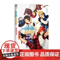 偶像梦幻祭.1 青春狂想曲(超人气女性向偶像养成手游《偶像梦幻祭》简 日日日 浙江人民美术出版社 正版书籍