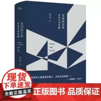 新民说·无用的文学:卡夫卡与中国