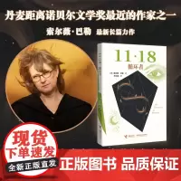 11·18四部曲之四:循环者 预计发货05.24