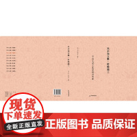 吴小如文集 讲稿编三