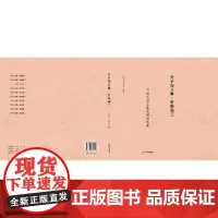 吴小如文集 讲稿编三