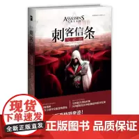 刺客信条:兄弟会