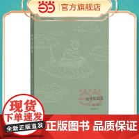 如何捉鼹鼠 威尔士版《瓦尔登湖》& 科学捕鼹指南 | 入围温赖特奖的当代自然写作经典 | 远离人群,走向荒野 & 告别鸡