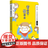看得懂,做得会:幼儿园一日生活安全管理口袋本