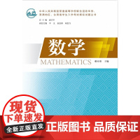 数学(中华人民共和国普通高等学校联合招收华侨、港澳地区、台湾省学生入学考试模拟试题丛书)
