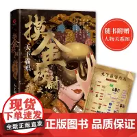 摸金校尉之九幽将军(精装版)天下霸唱作品 同名冒险电影由徐克执导、陈坤主演相关电影《寻龙诀》掀起“八一”浪潮