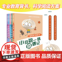 正版 爱悦读桥梁书 小豆包系列全套5册 6-10岁儿童文学读物漫画绘本一二三年级小学生课外书上学记我爱阅读分级书籍王蕾作