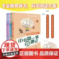 正版 爱悦读桥梁书 小豆包系列全套5册 6-10岁儿童文学读物漫画绘本一二三年级小学生课外书上学记我爱阅读分级书籍王蕾作