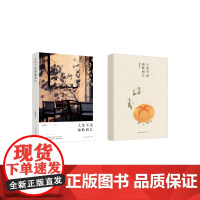 (梁实秋精装)人生不过如此而已