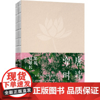 唐诗岁时记:繁花夏景长