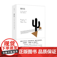 苦行记(精装) 马克·吐温 漓江出版社 正版书籍