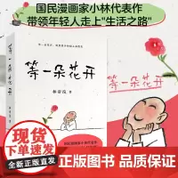 []等一朵花开 中国诗词大会舞台水墨绘制人人文摄影师林帝浣小林书画散文随笔集中央电视台拍摄同名纪录片温润段子式图文