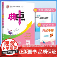 2025春典中点八年级语文下册人教版综合应用创新题初二8年级下册同步练习题测试卷