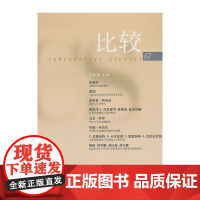 比较(67)